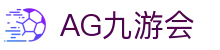 AG九游会 | 官方网站